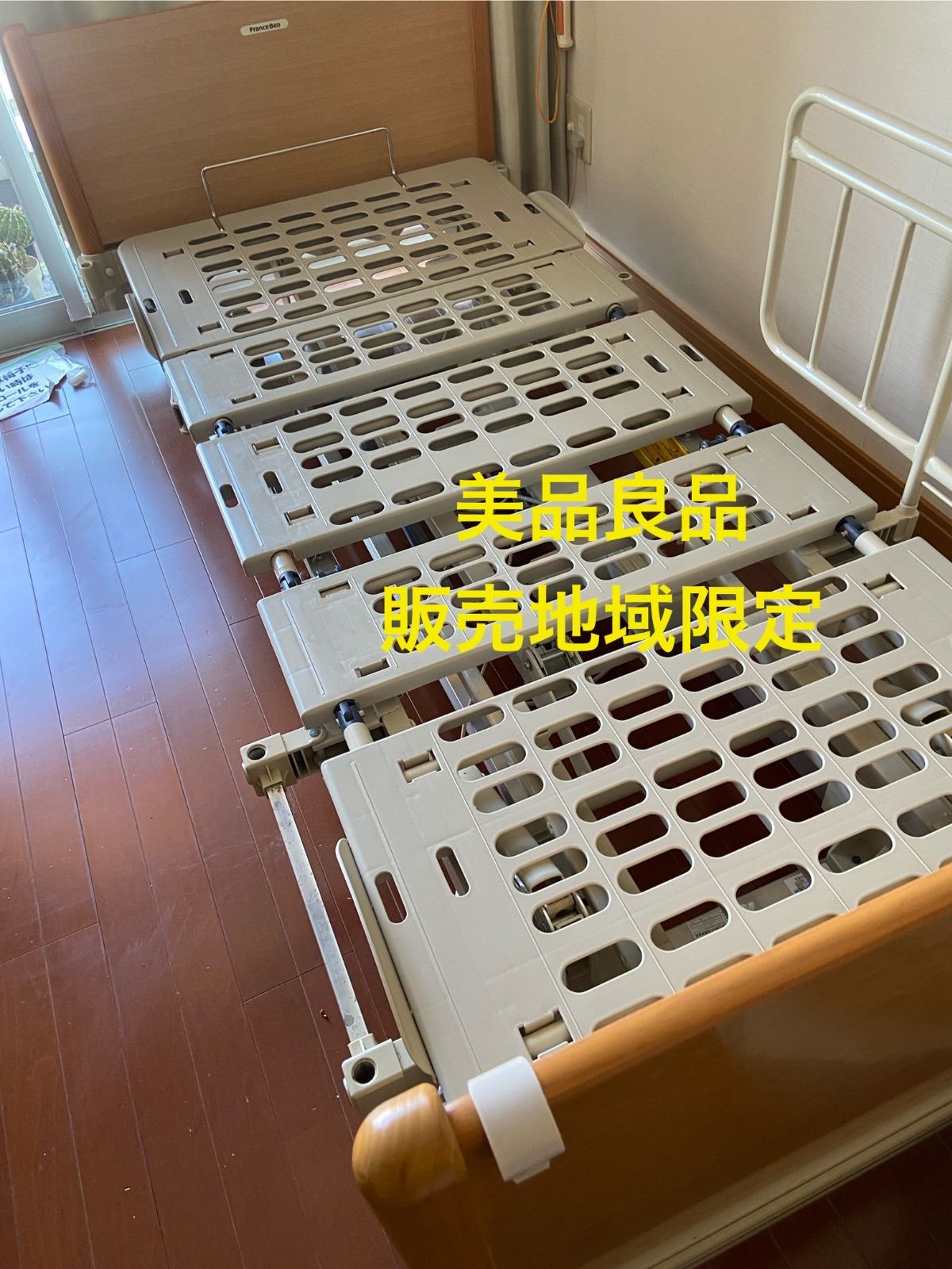 電動介護用ベッド フランスベッド 2モータータイプ