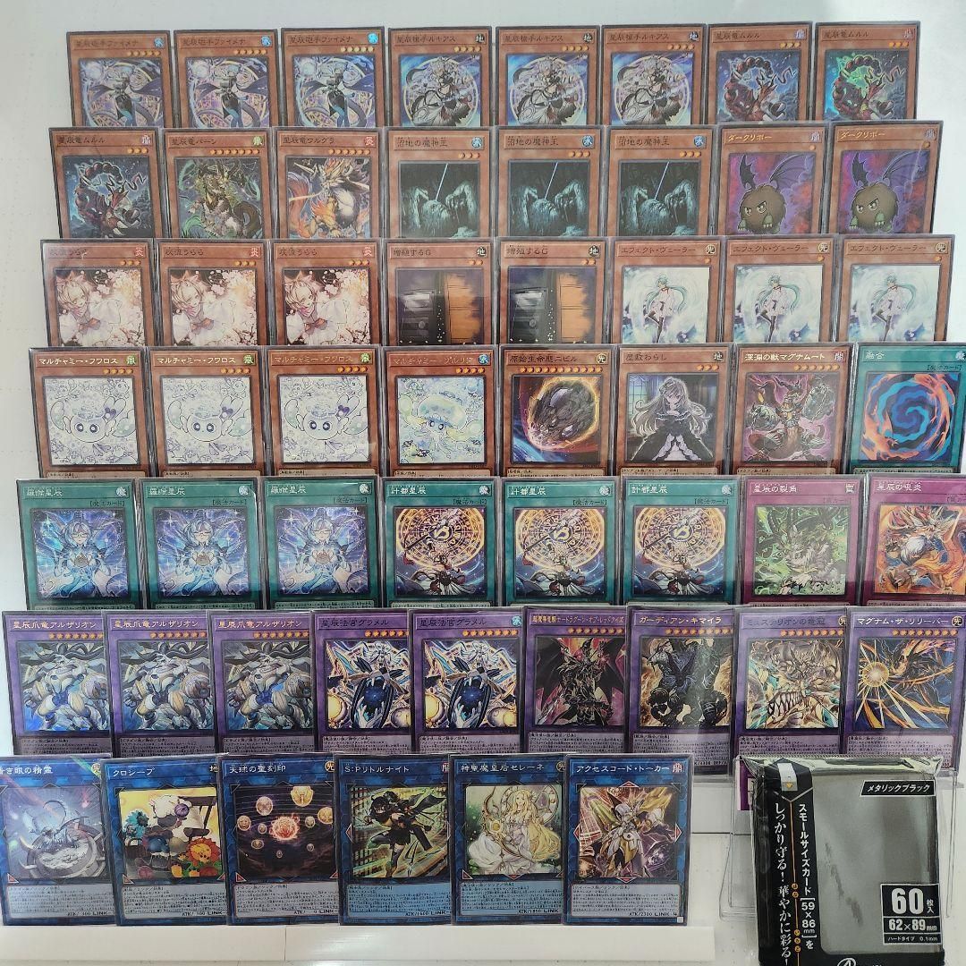 遊戯王 ドラゴンテイルデッキ 大会構築デッキ 星辰砲手ファイメナ 星辰