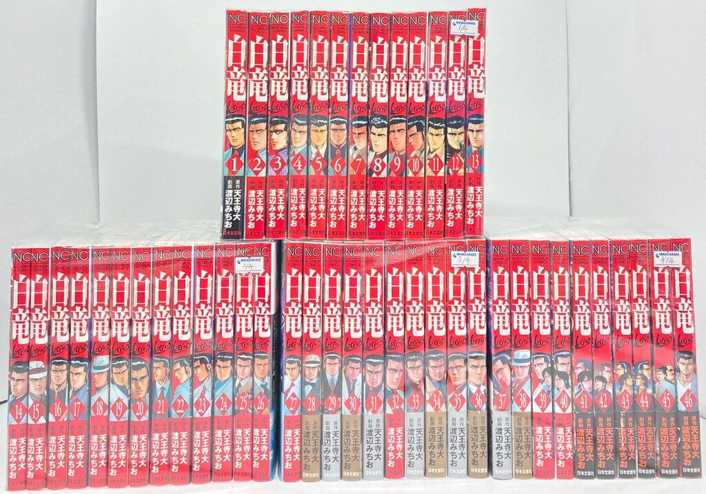 白竜LEGEND コミック 1-22巻セット (ニチブンコミックス) 白竜LEGEND コミック 1-22巻セット (ニチブンコミックス) Amazon