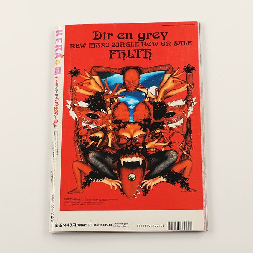 KERA ケラ! 2001年10月号 古書 y2k PunkgothサイバーロリータV