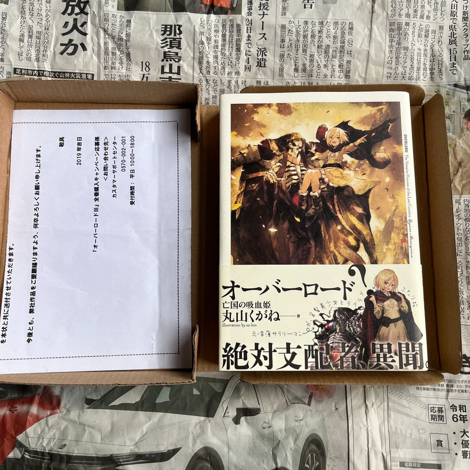 オーバーロード 特典 アニメ OVER LORD 漫画 マンガ コミケ コミック