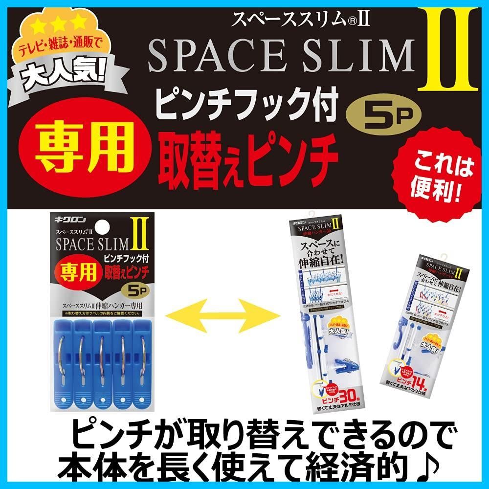 ブルー スペーススリムⅡ