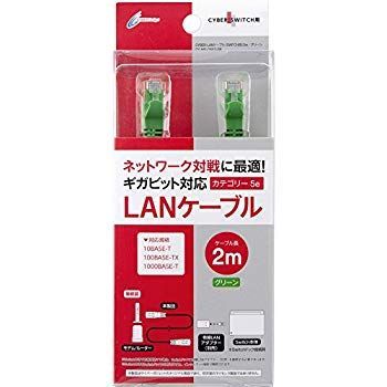  【中古】CYBER ・ LANケーブル ( SWITCH 用) 2m グリーン n5ksbvb その他