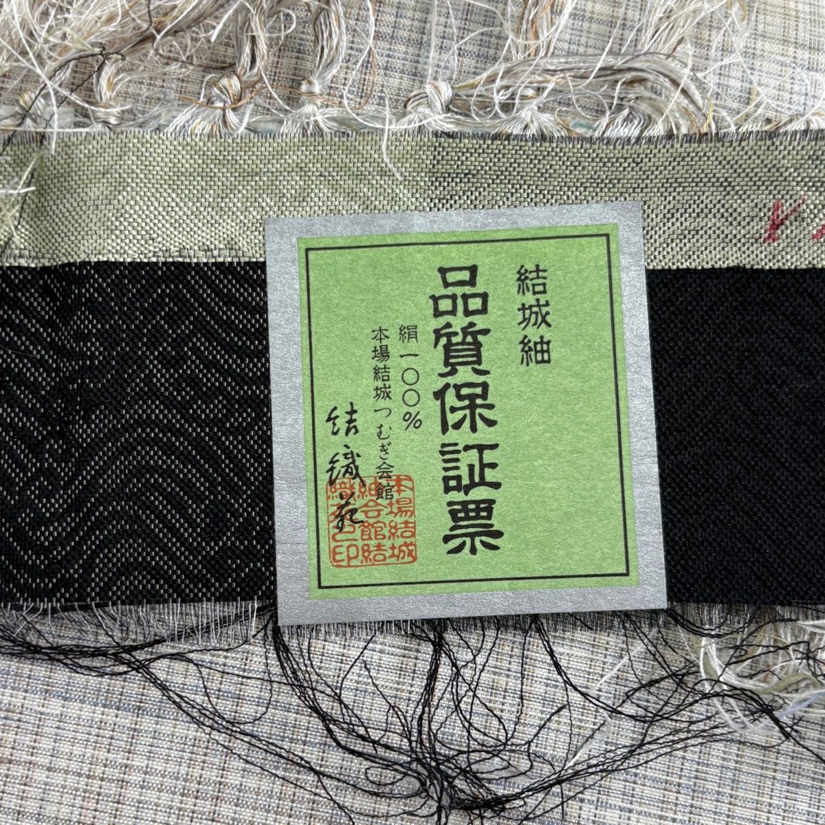 409my2◇結城紬 証紙 刺繍 金銀彩 バロック 洋風 全通 袋帯◇美品 楽天市場】【Prices down2】手織真綿紬 袋帯 未仕立て 洒落「淡