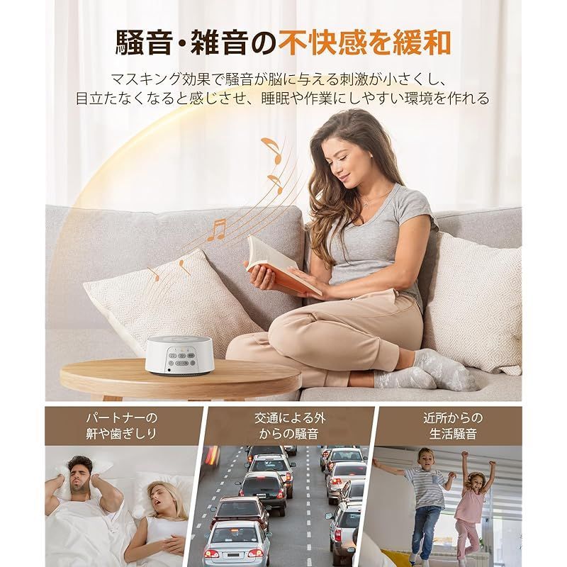 Dreamegg ホワイトノイズマシン