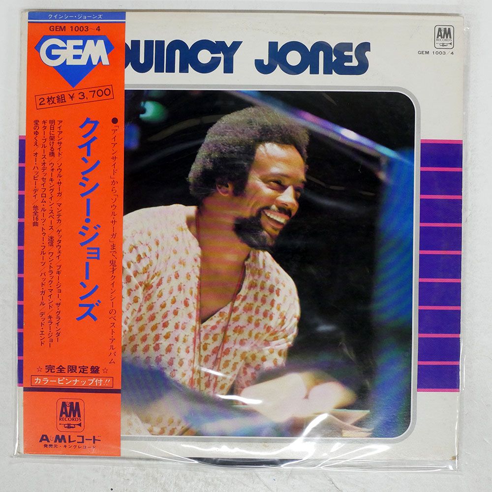 QUINCY JONES レコード　5枚セット クインシー・ジョーンズ ザ・ラストマン US盤 オリジナル