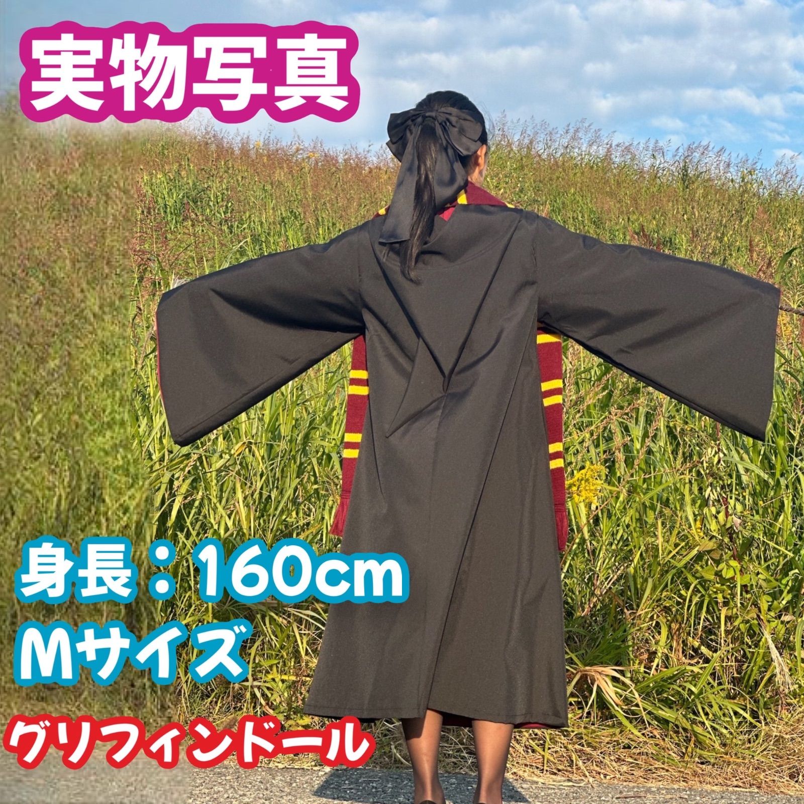 ハリーポッターローブ ダブルセット(魔法杖+マフラー高品質