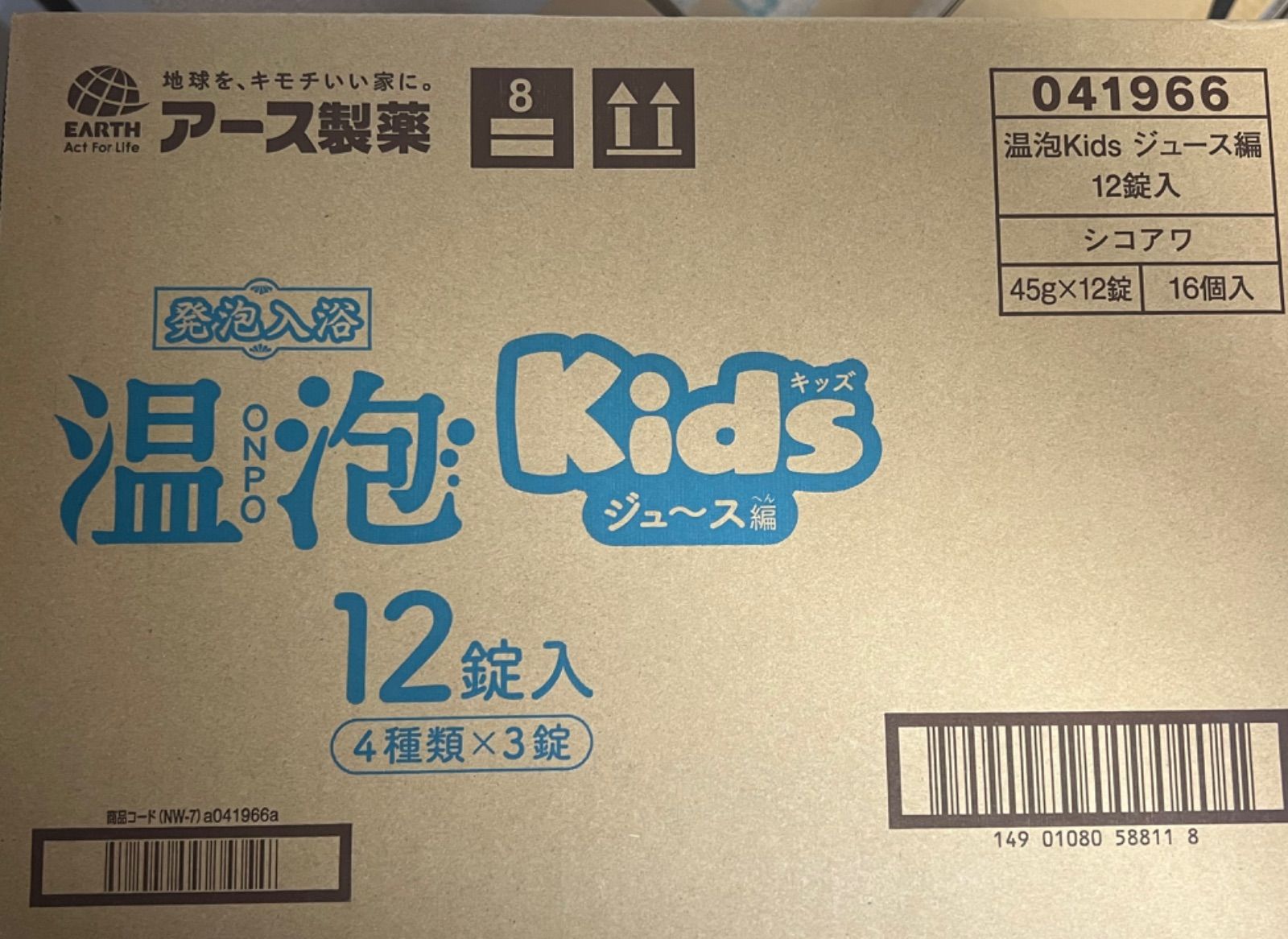 ケース売り 温泡 kids キッズ ジュース編 12錠×16箱 - エコプラ - メルカリ