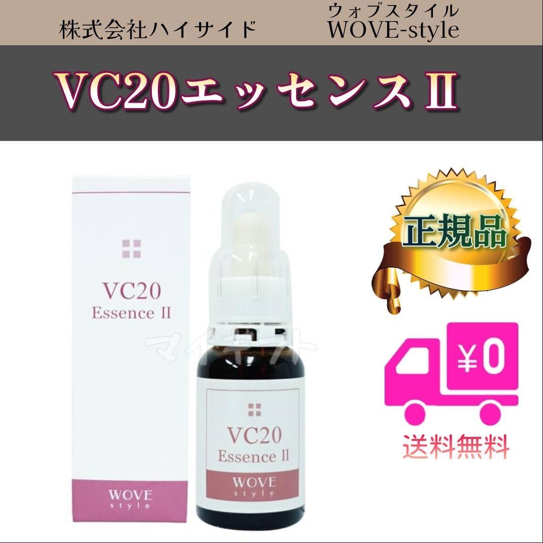 WOVE style 業務用 VC20エッセンスⅡ 30ml　ウォブスタイル
