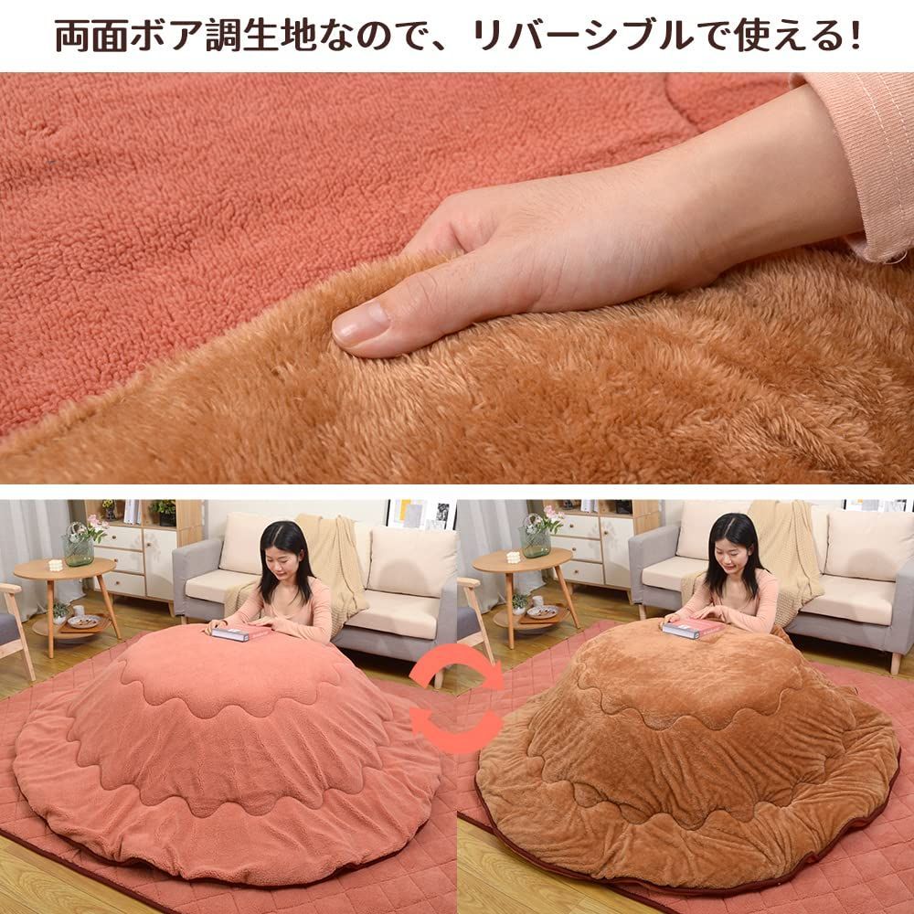 こたつ布団 直径約205cm