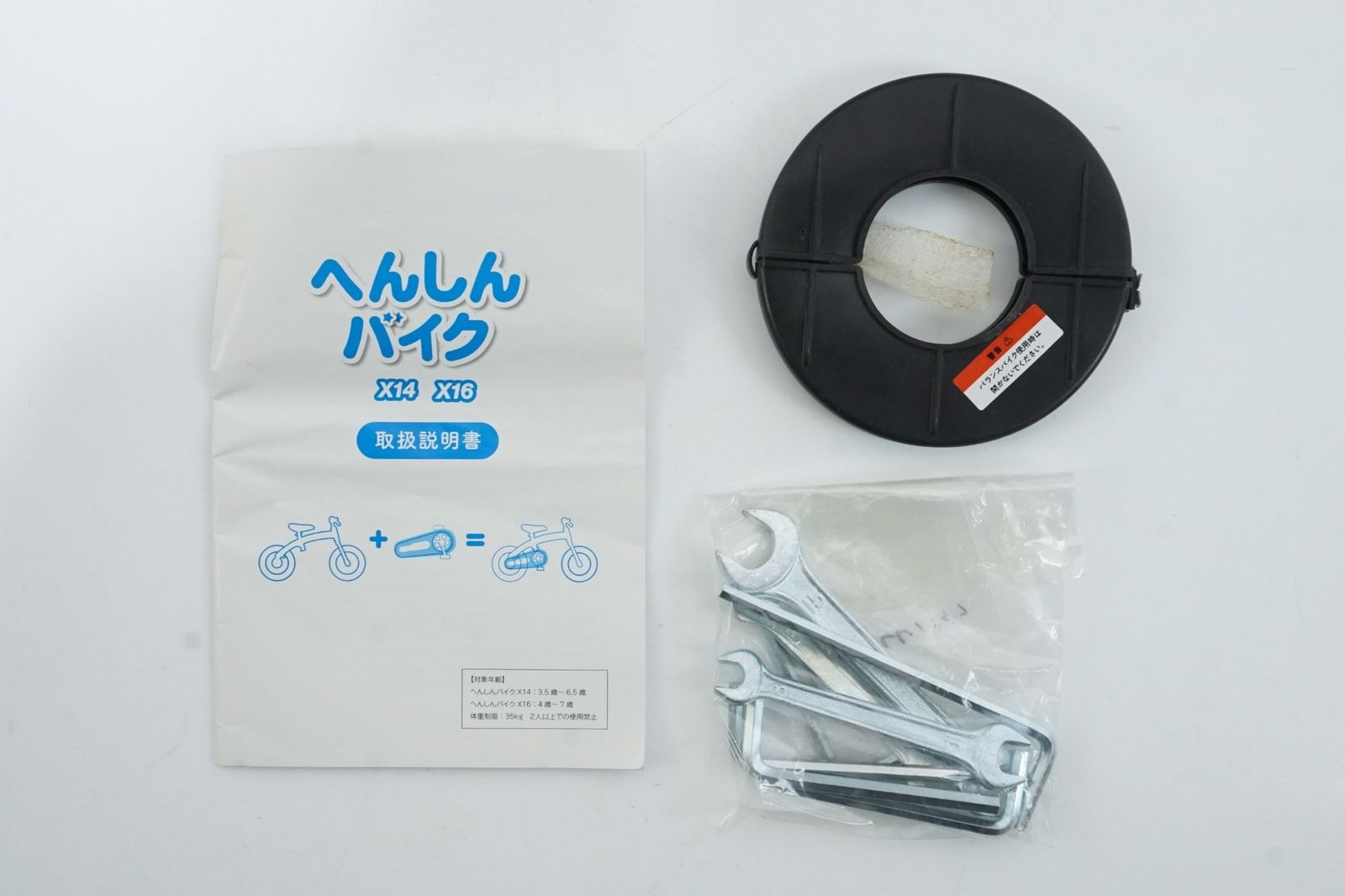 14インチ キッズバイク