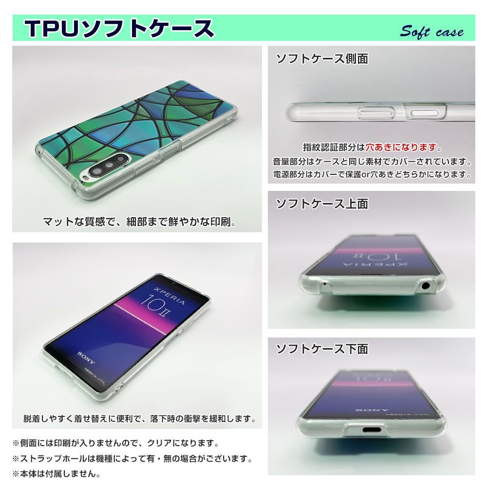 ステンド グラス 風 スマホケース xperia 安い