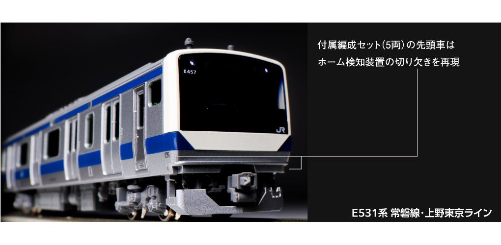 KATO E531系 上野東京ライン 15両セット Amazon.co.jp: Nゲージ E531系 15両セット KATO 常磐線 上野東京