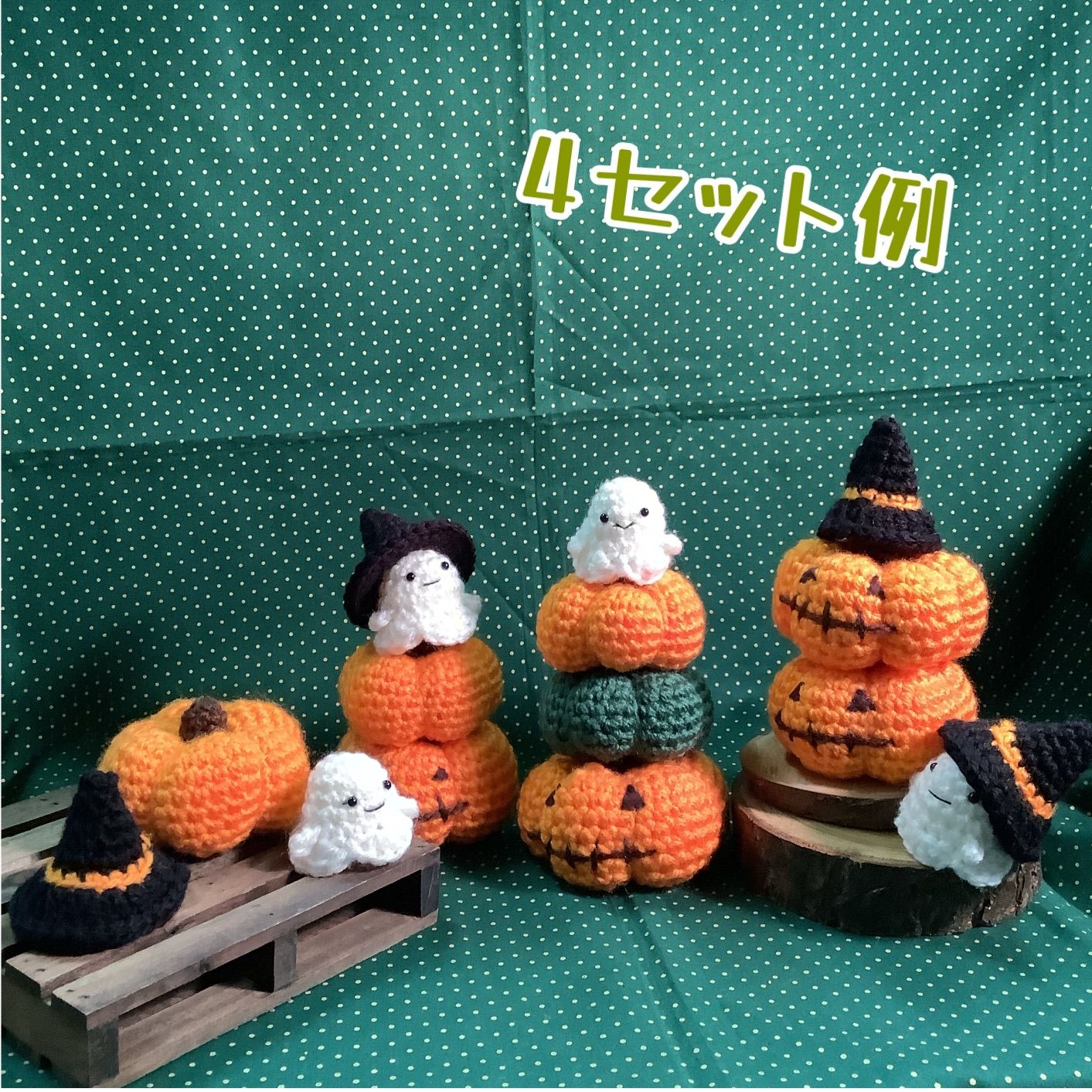 カラフルおばけちゃん&カボチャ カラフルおばけちゃん&カボチャ