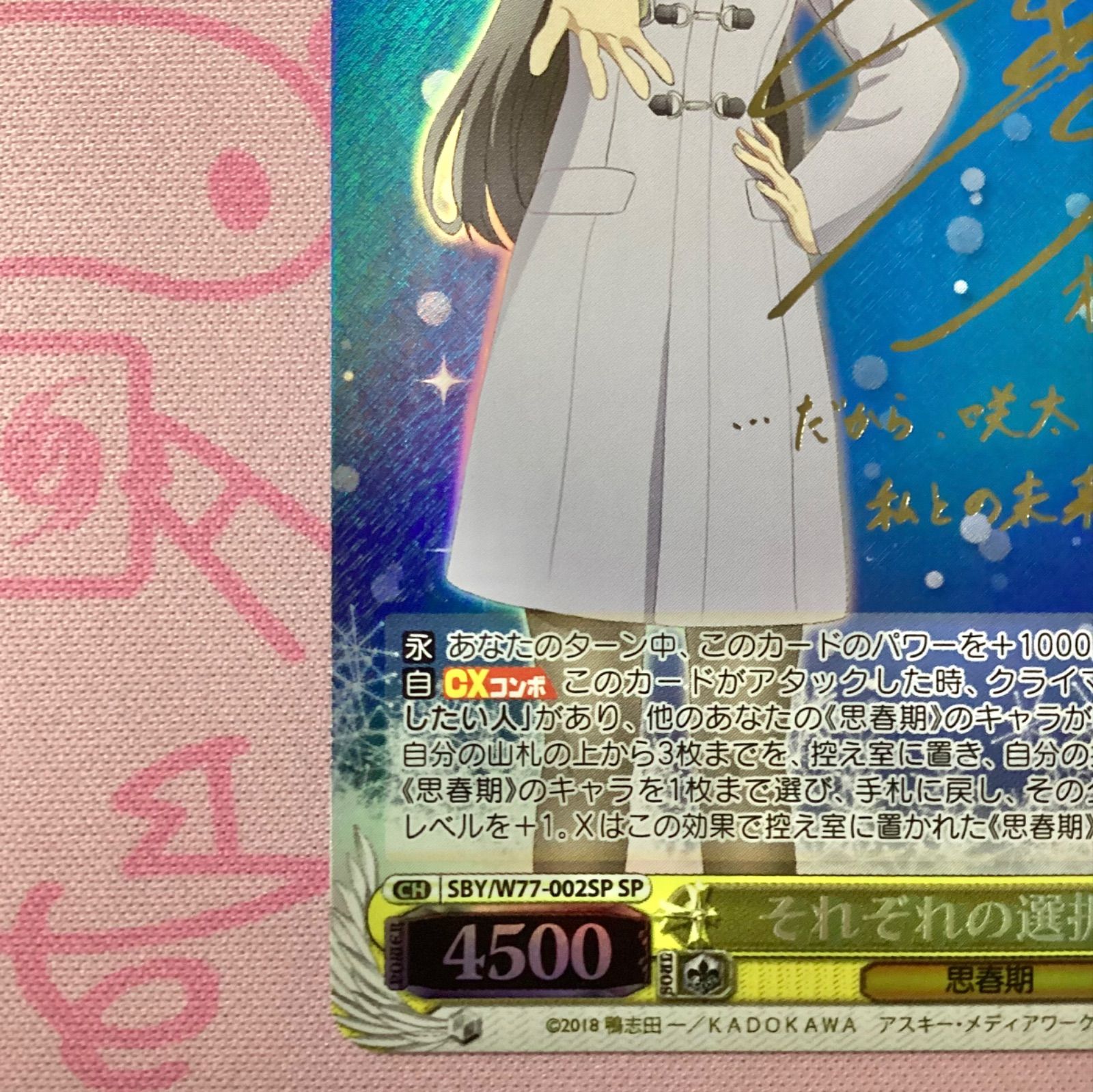 それぞれの選択　桜島麻衣　SP psa10 2025年最新】それぞれの選択 桜島麻衣 spの人気アイテム - メルカリ
