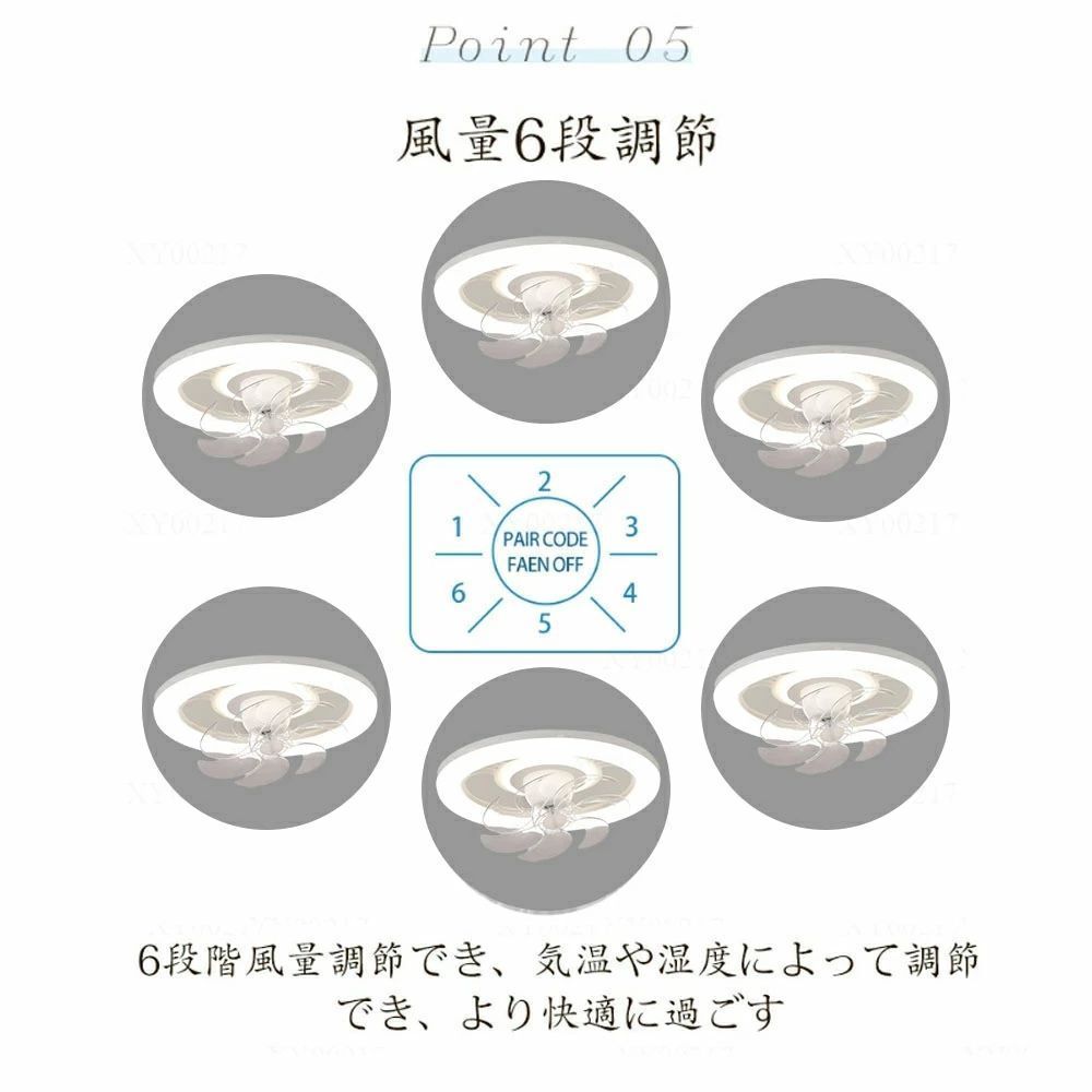 シーリングファン