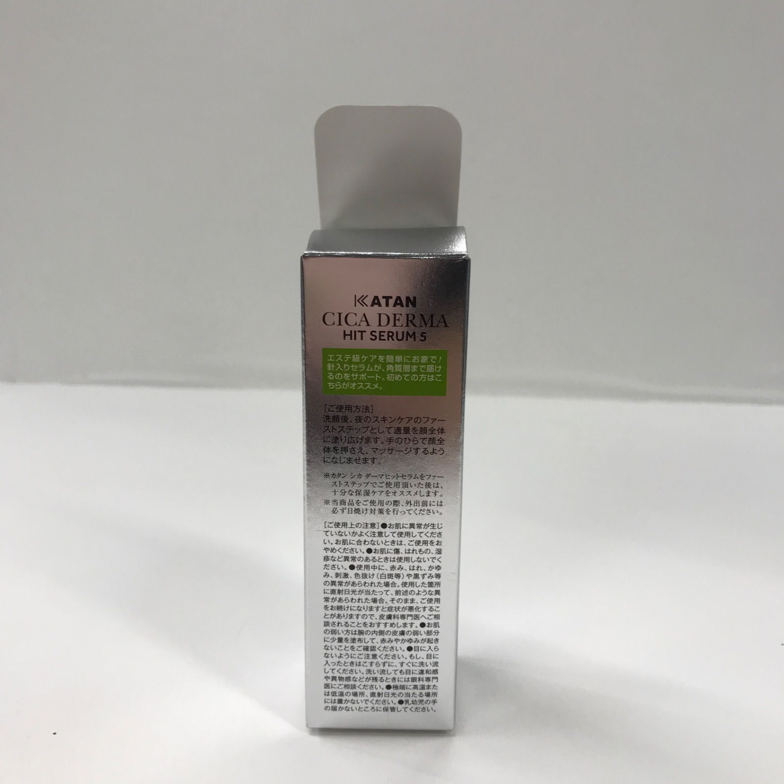 KATAN CICA ダーマヒットセラム 30g 2本セット KATAN CICA DERMA HIT