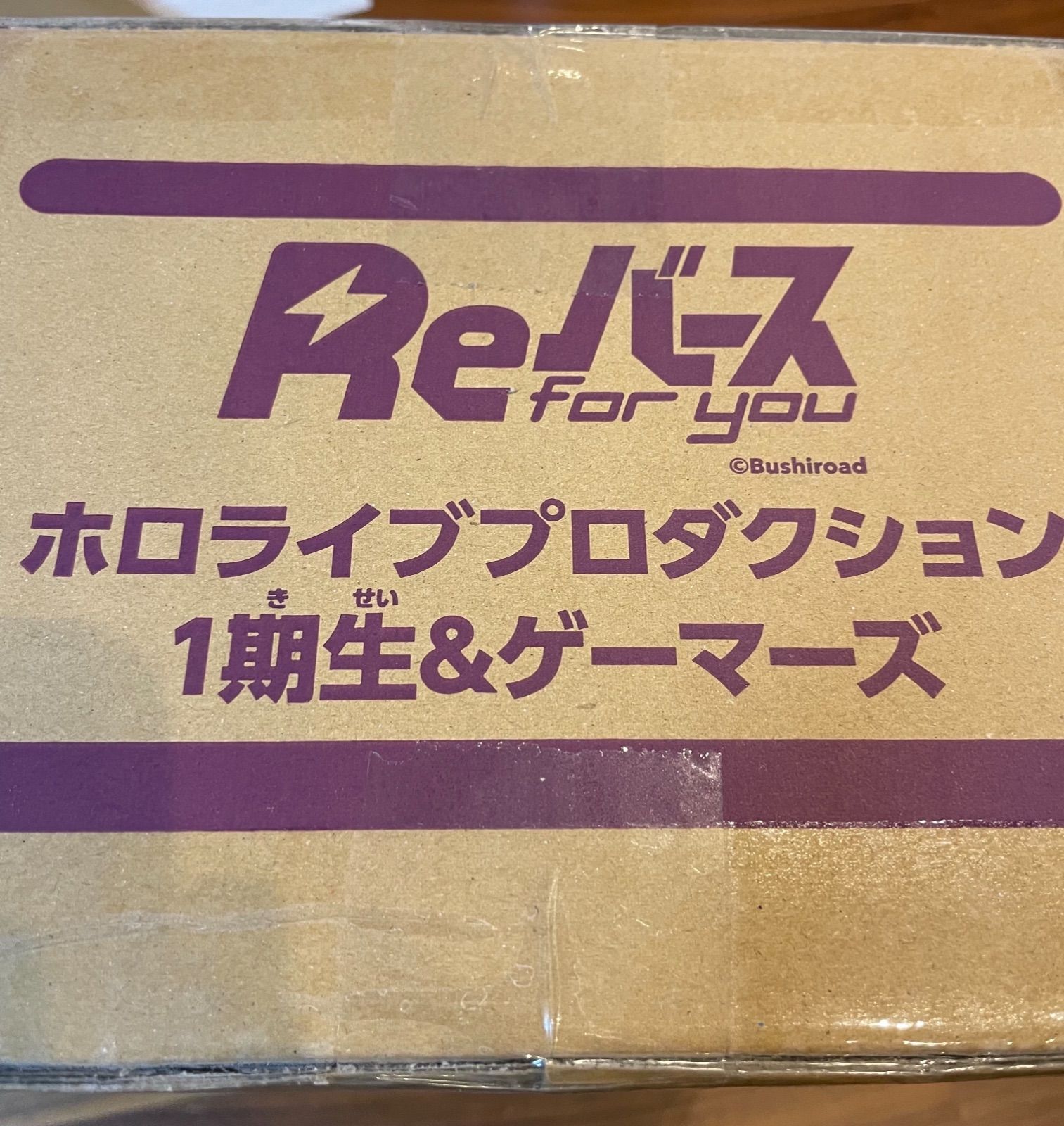 Reバース スペシャルデッキセット ホロライブ 1期生&ゲーマーズ - メルカリ