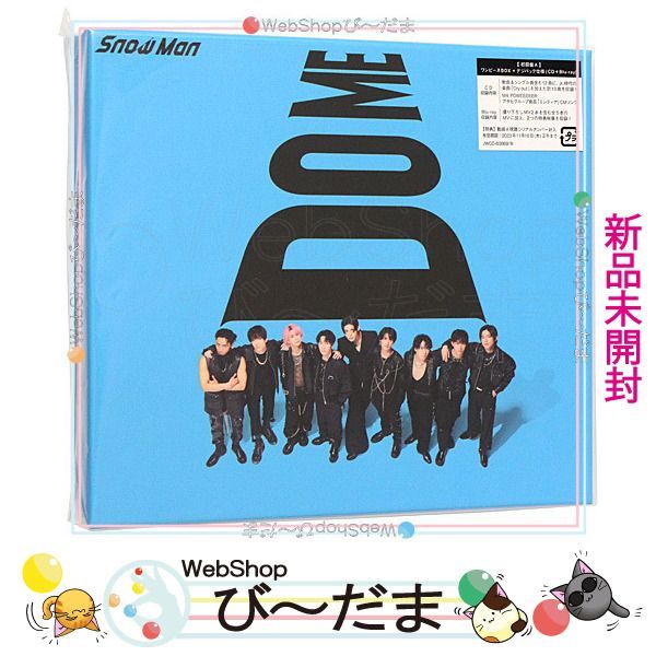 bn:1] 【未開封】 Snow Man i DO ME(初回盤A)/[CD+Blu-ray]◇新品Ss