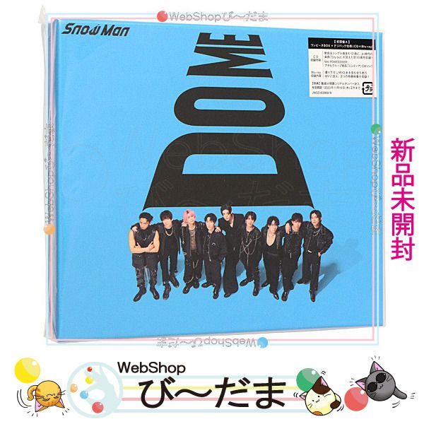 bn:1] 【未開封】 Snow Man i DO ME(初回盤A)/[CD+Blu-ray]◇新品Ss ...