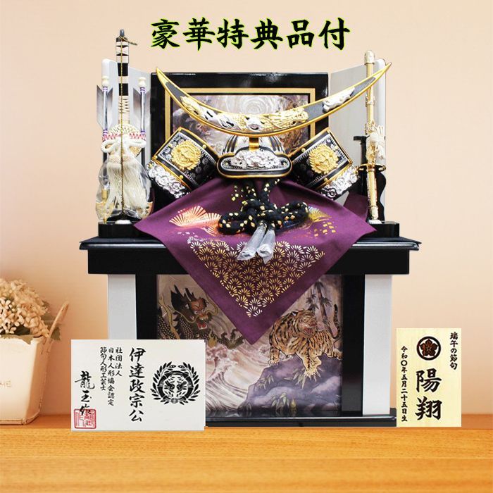 甲斐の虎 武田信玄公兜 甲冑 武田 信玄 兜