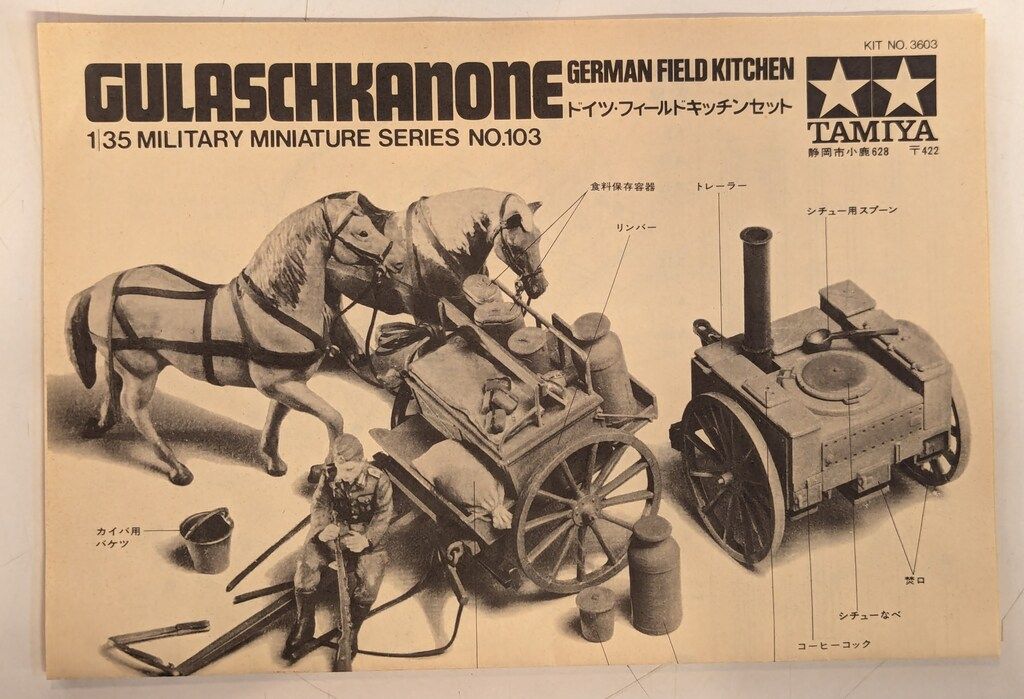 タミヤ 1/35 ミニタリーミニチュア ドイツ・フィールドキッチン