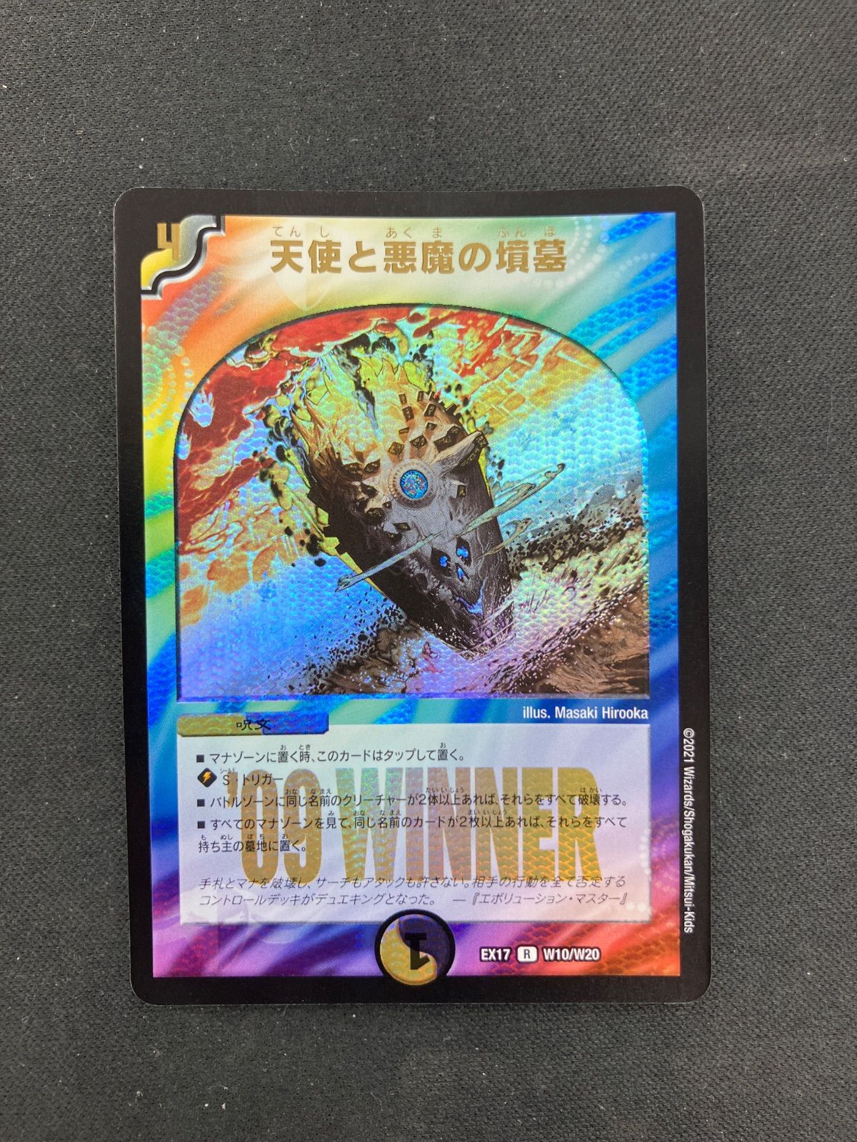 天使と悪魔の墳墓 winner 519M7z4ZcUL._AC_SY200_QL15_.jpg