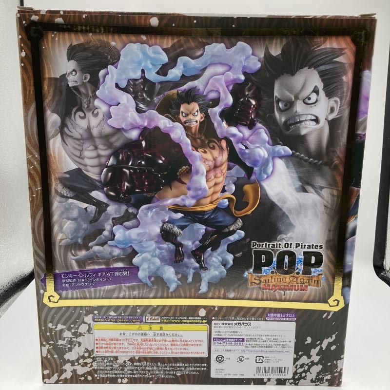 【中古】開封)Portrait.Of.Pirates (P.O.P) SA-MAXIMUM モンキー・D・ルフィ ギア“4” 弾む男[18][240018386559] Amazon.co.jp: Portrait.Of.Piratesワンピース“SA-MAXIMUM