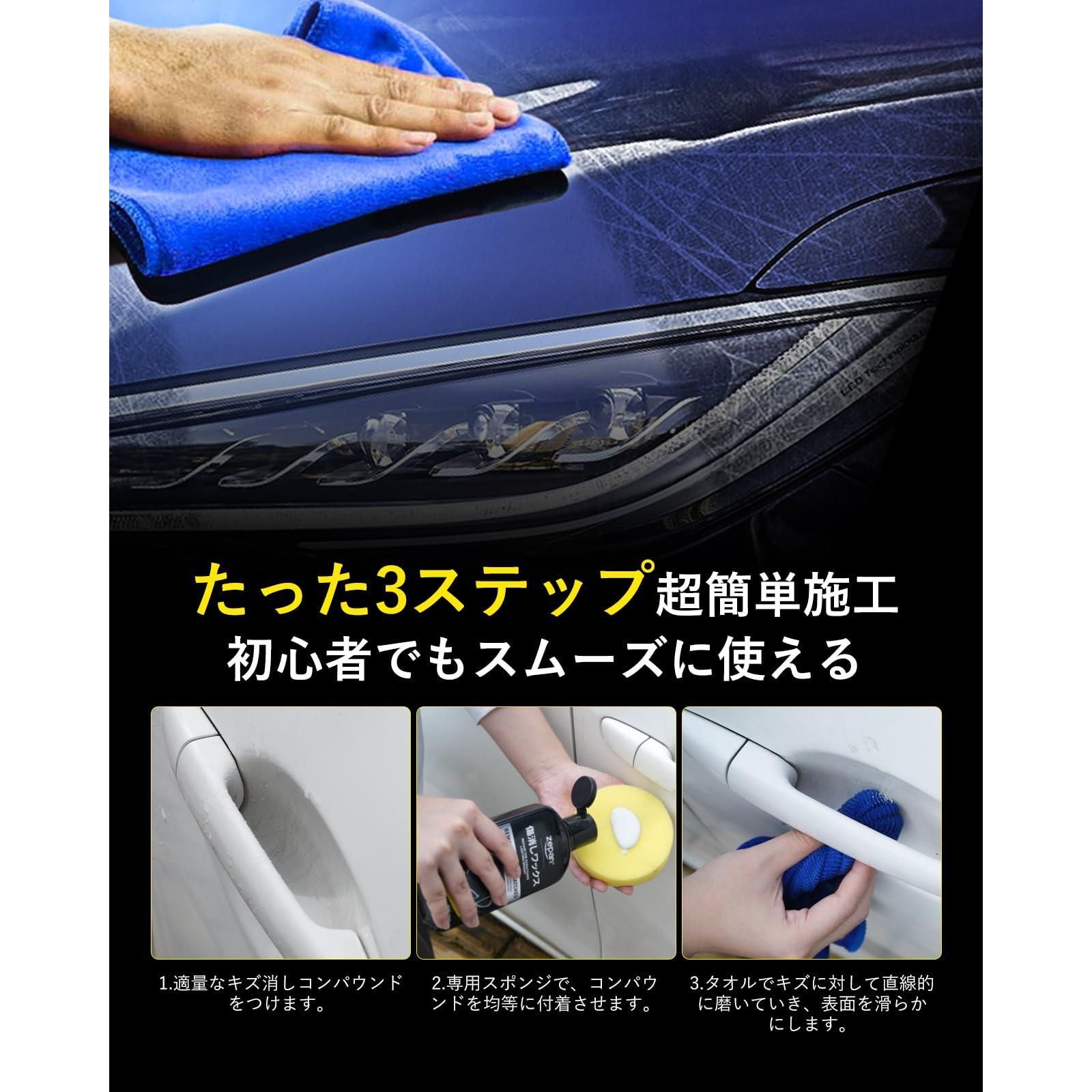 車のスクラッチ除去クロス （Amazon | 車のスクラッチ除去クロス、車の 