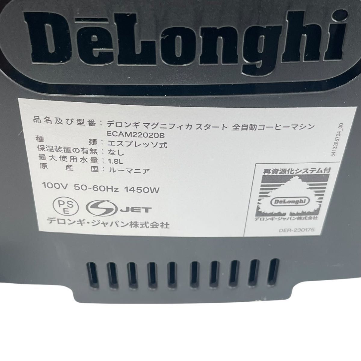 全自動コーヒーマシン