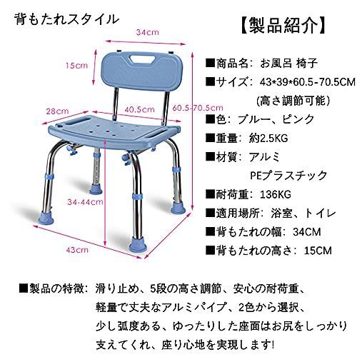 特別セール】YLOVABLE 高齢者 風呂椅子 介護用品 風呂椅子 シャワー