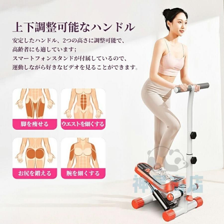 ステッパー