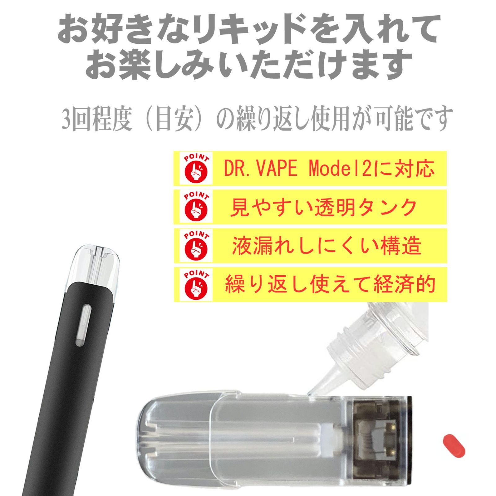 リキッド未開封】 DR.VAPE2 ドクターベイプ2 本体 + リキッド12個