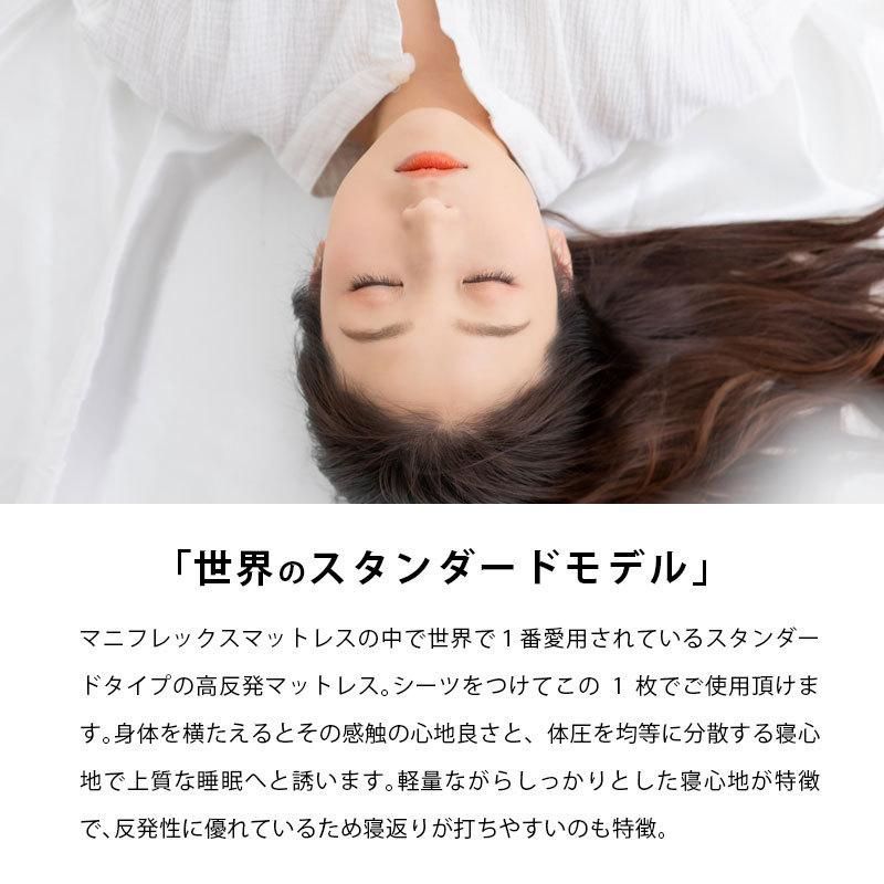 マニフレックス モデル246 ダブル マットレス 厚み約16cm 圧縮 BDModel246WH
