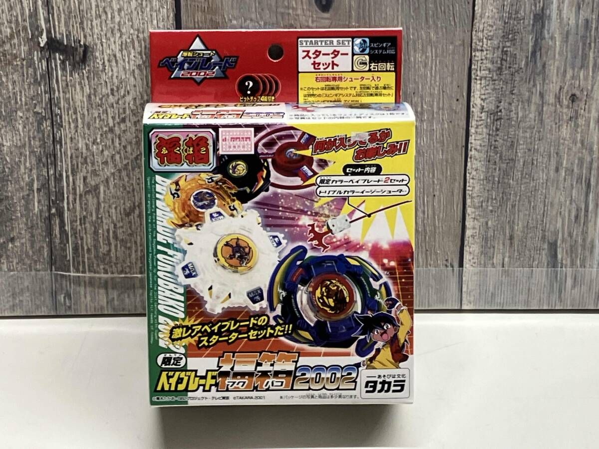 爆転シュートベイブレード関連 箱と説明書のみ 18点 dショッピング |ベイブレードX BEYBLADE X 爆転シュート