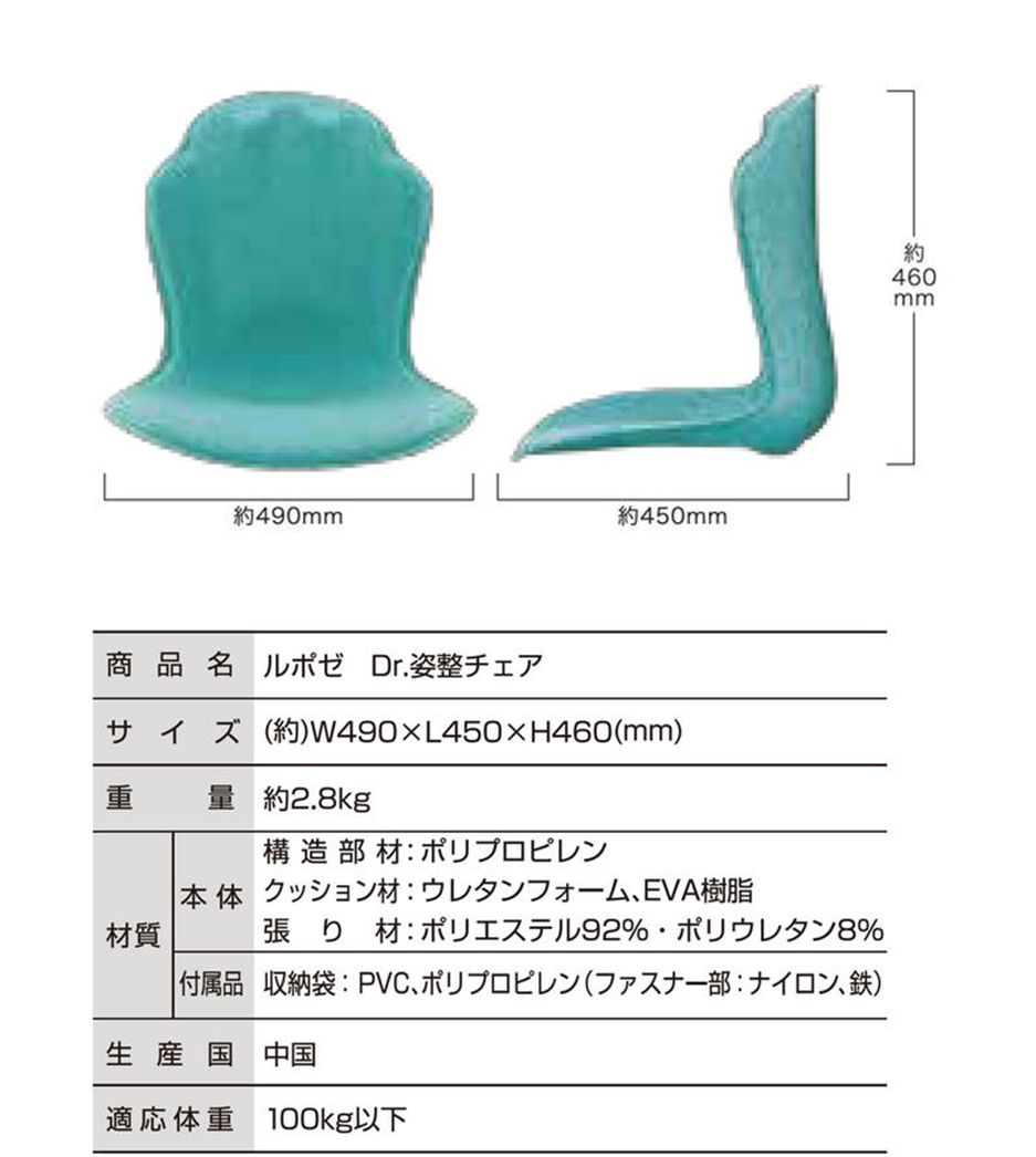 再値下] ルポゼ Dr.姿勢チェア ピップ 骨盤 座椅子 リモート