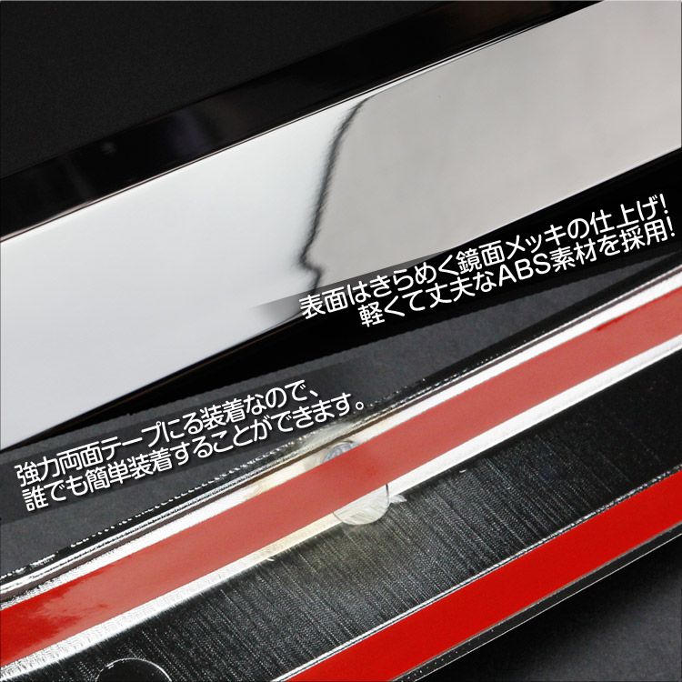 鏡面メッキ仕上げ