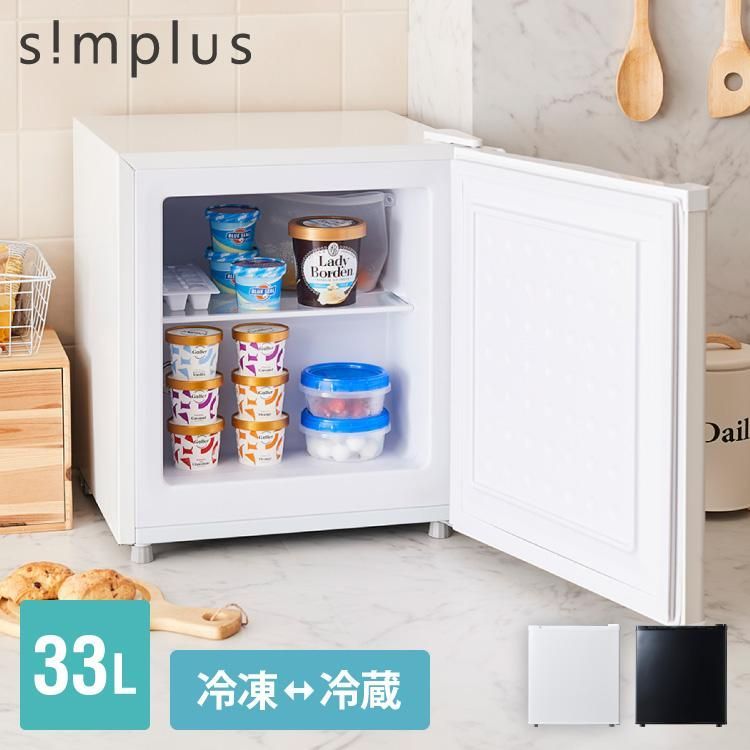 simplus 1ドア冷凍庫 33L 右開き 本物 ノンフロン ガラス仕切り simplus 1ドア冷凍庫 33L 右開き 本物 ノンフロン ガラス仕切り