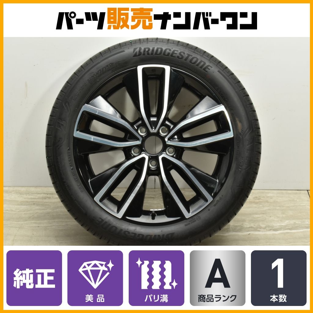 【スペア用に送料無料】ホンダヴェゼル純正18in7.5J+55PCD114.3ブリヂストンアレンザALENZAH/L33225/50R181本販売VEZEL