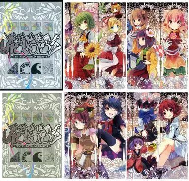 中古】同人音楽CDソフト 東方幻奏響UROBOROS
