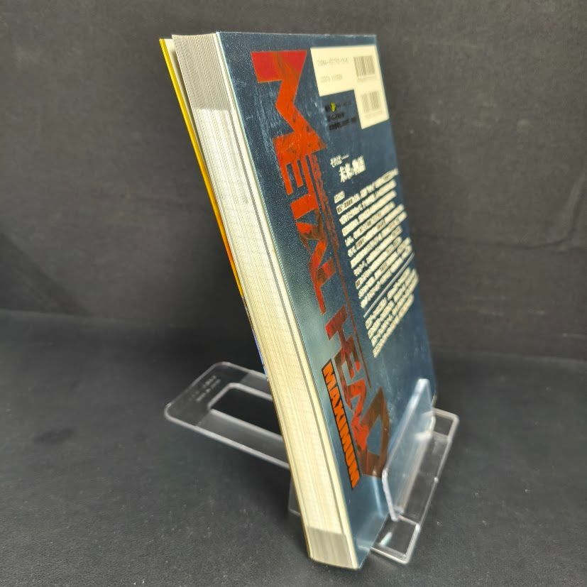 メタルヘッド・マキシマム TRPG基本ルールブック テーブルトークRPG