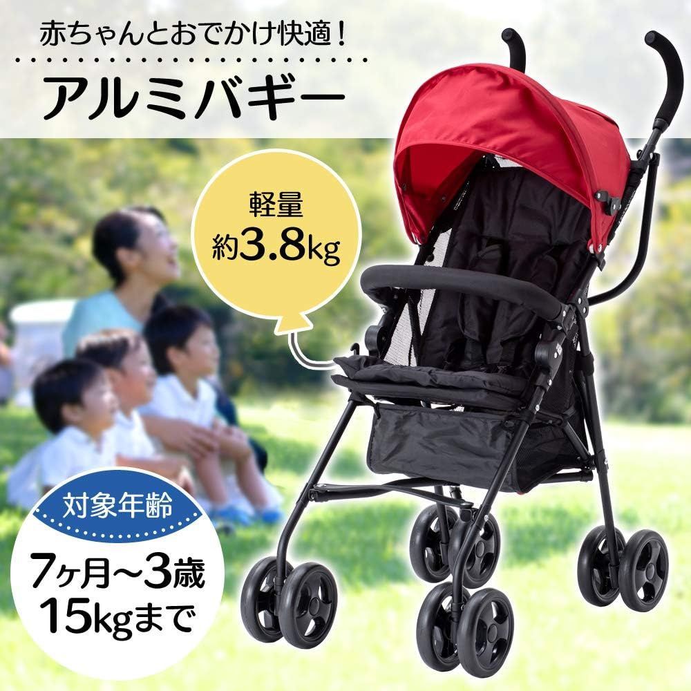 アイリスプラザ ベビーカー おでかけバギー B型 折りたたみ アルミ 軽量 ハイシート (年中使える) レッド K1004 1011ML004 0120241008101372