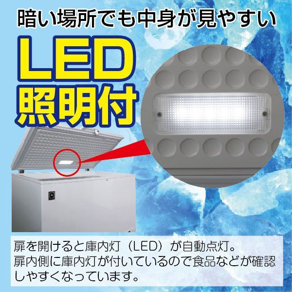 急速冷凍機能付 冷凍庫