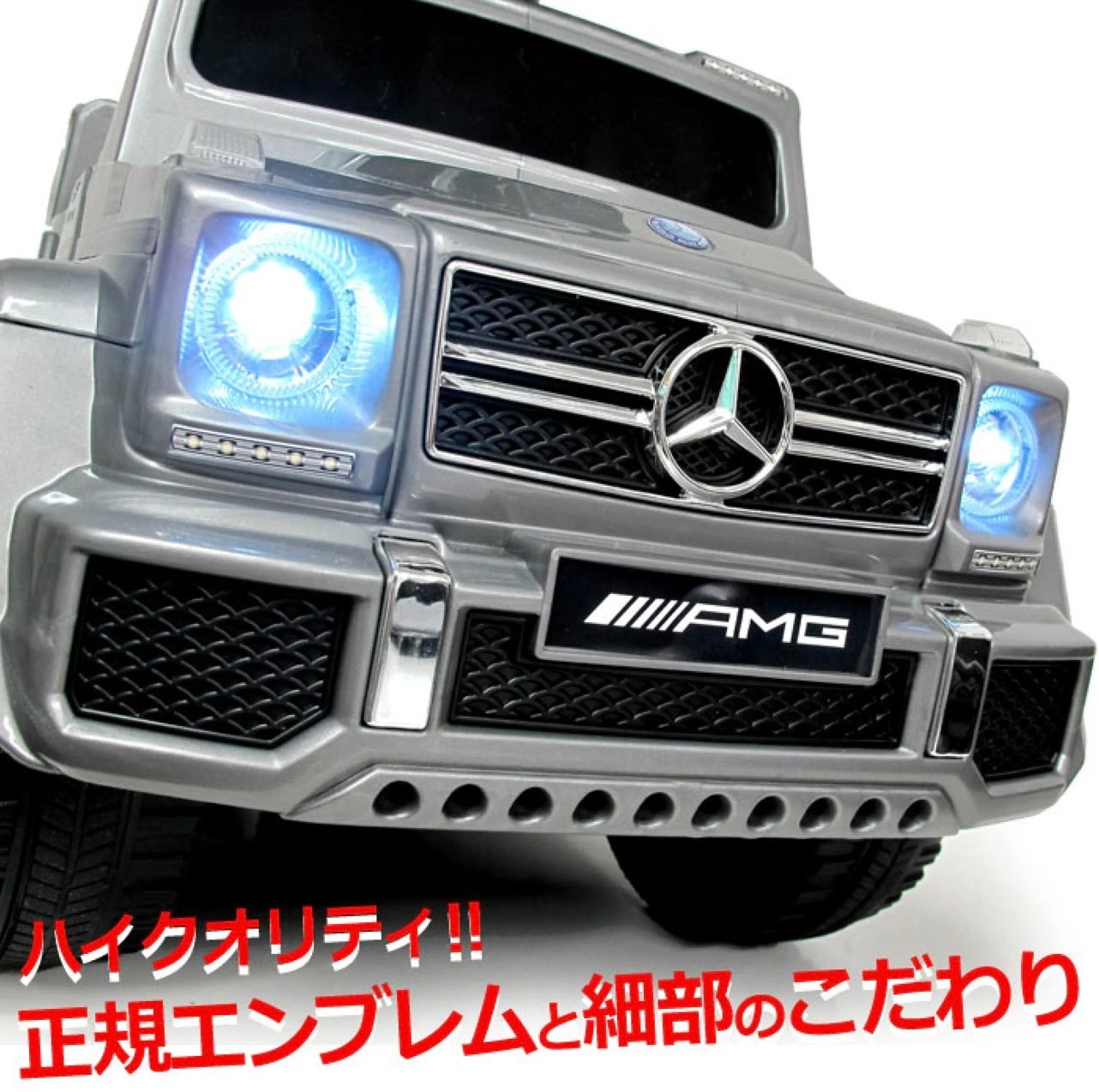 ☆新品☆未使用☆ 電動乗用玩具 メルセデスベンツ G63 AMG 6×6 足けり