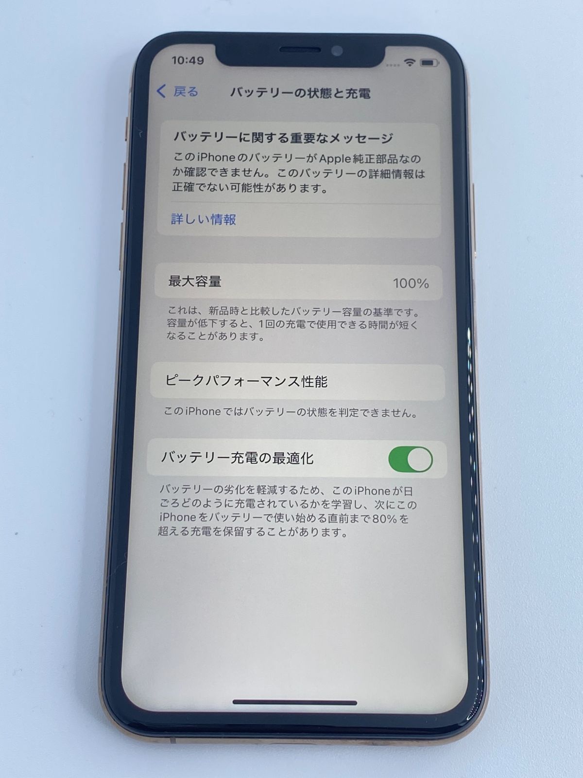 iPhone XS 10 本体 ゴールド 金 256GB SIMフリー 新品バッテリー