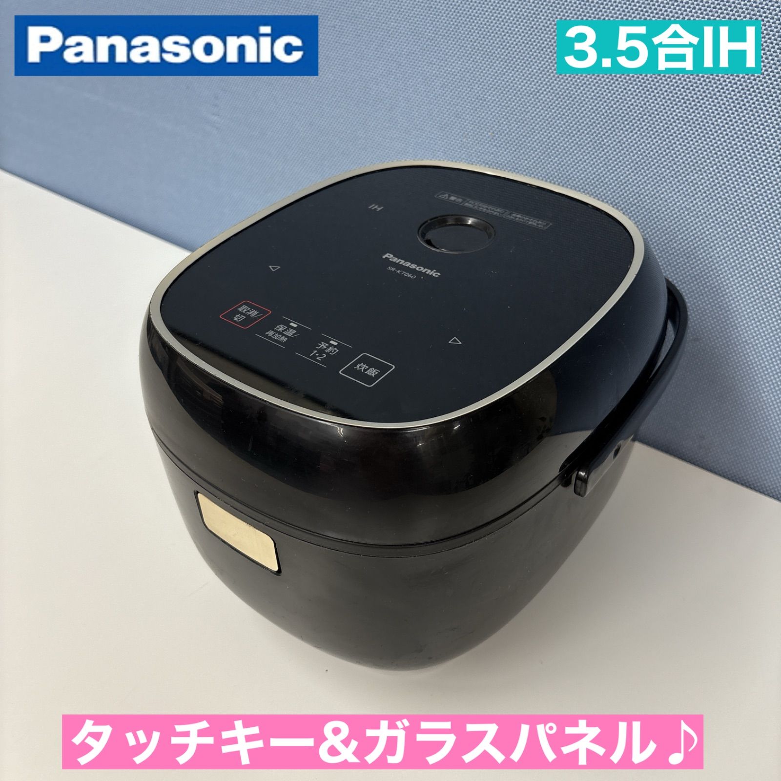 I382 ? ♪ Panasonic IH炊飯ジャー 動作 済 クリーニング済