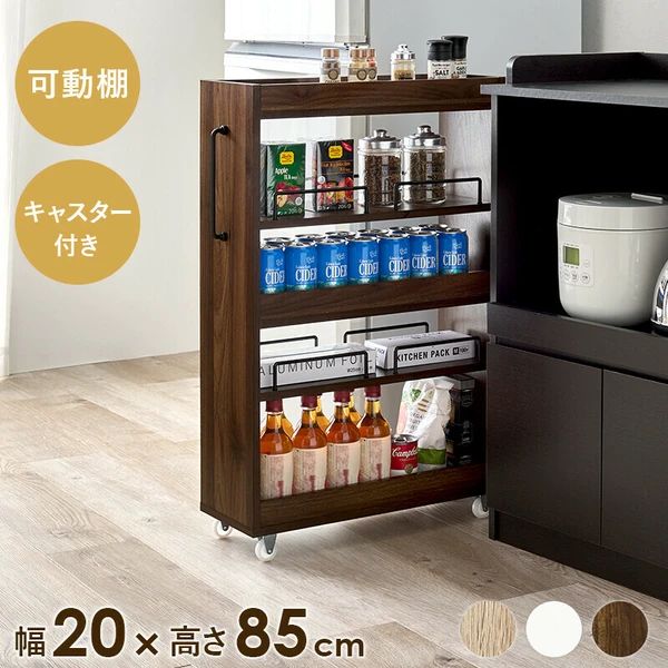 隙間 収納ワゴン スリム ラック キッチン 可動棚 キャスター付き