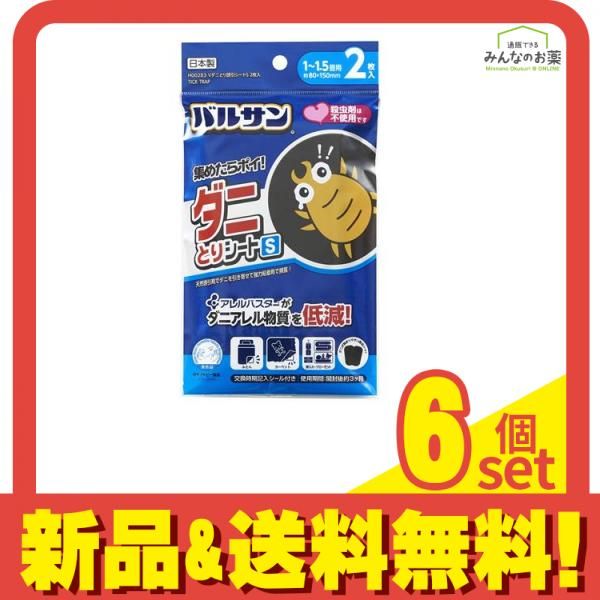 バルサン ダニ誘引シート Sサイズ 1～1 5畳用 入 セット まとめ売り