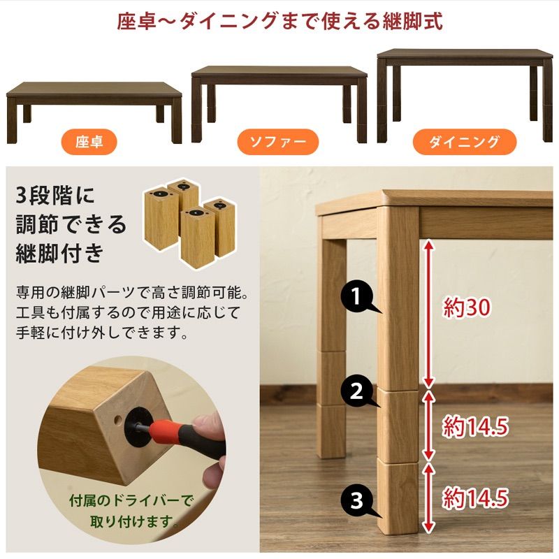 3段階継脚ダイニングコタツ 135×80 - メルカリ