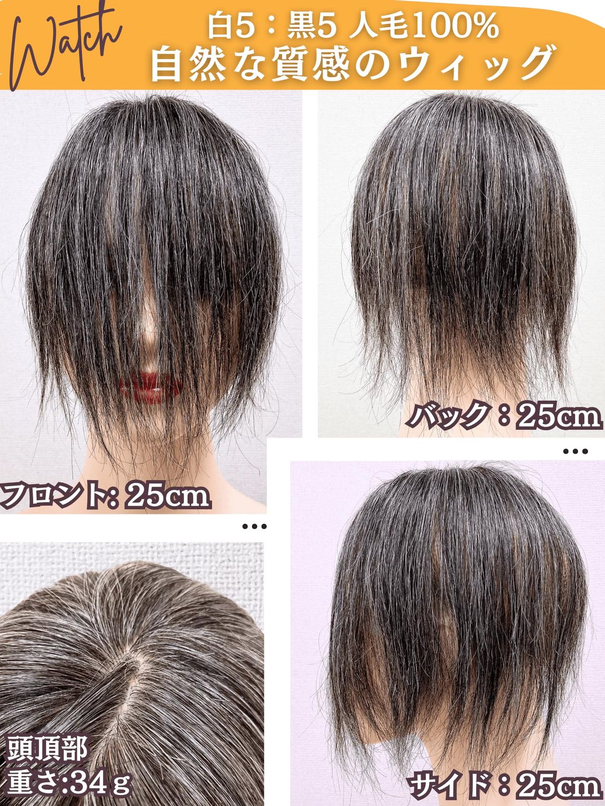 ストレート 分け目自由自在